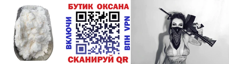 магазин  наркотиков  Абдулино  Бутират оксана 