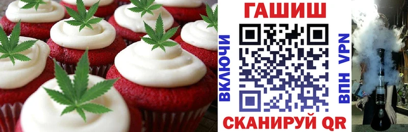 Печенье с ТГК марихуана  Абдулино 