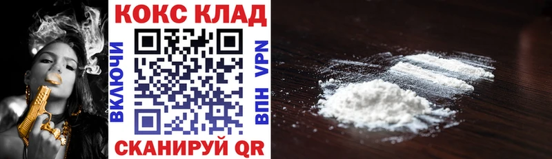 купить наркотики цена  Абдулино  COCAIN 99% 