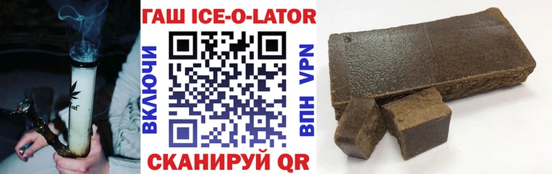 ГАШИШ Ice-O-Lator  ОМГ ОМГ вход  Абдулино 