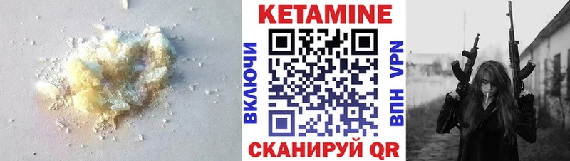 Кетамин ketamine  Абдулино 