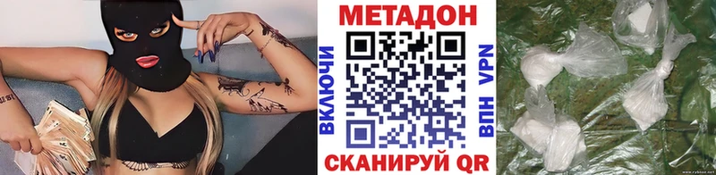 Метадон methadone  Абдулино 