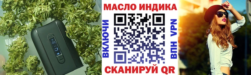 ТГК THC oil  Абдулино 